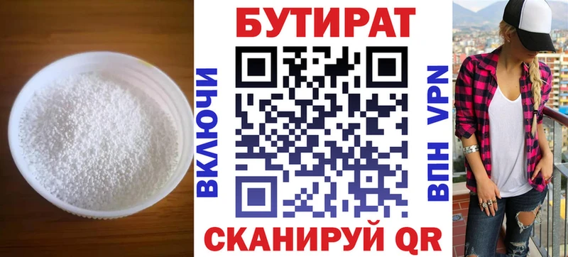 наркошоп  kraken ТОР  БУТИРАТ вода  Эртиль 