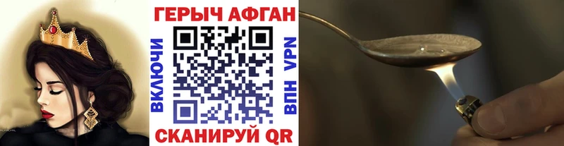 ГЕРОИН Афган  ссылка на мегу ссылка  Эртиль 
