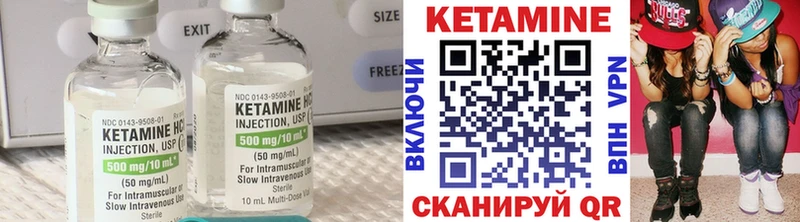 КЕТАМИН ketamine  Эртиль 