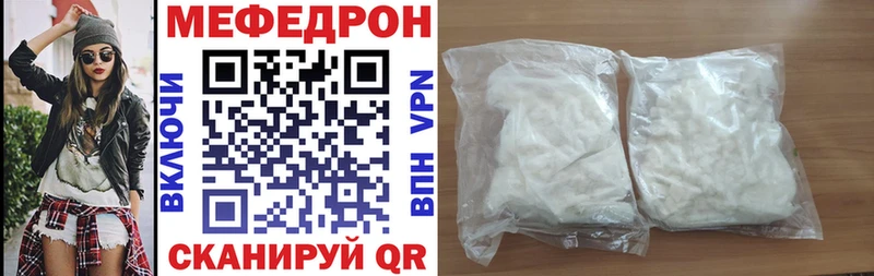 дарнет шоп  даркнет какой сайт  Мефедрон mephedrone  Эртиль 